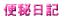 �`�r�֔̕���L