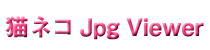 �L�l�R Jpg Viewer