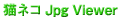 �L�l�R Jpg Viewer