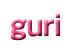 グリ