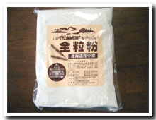 パン用全粒粉