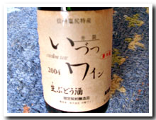 井筒にごり生ワイン